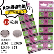 SR920SW watch battery LR920 AG6 electronic buttons 171 371 370A watch electronic SR921 thin