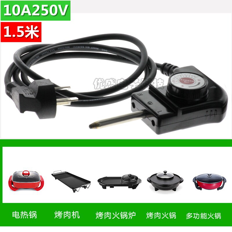 Household Korean multi-function cooking pot power cord electric frying pan three-hole plug wire electric hot pot electric grill pan temperature control line