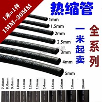 High-quality re suo guan tao black diameter 1 2 3 4 5 6 7 8 9 10 12 20 30MM K-102