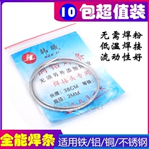 All-round copper flux-cored aluminum welding wire industrial cored electrode copper aluminum iron stainless steel universal flux-cored wire