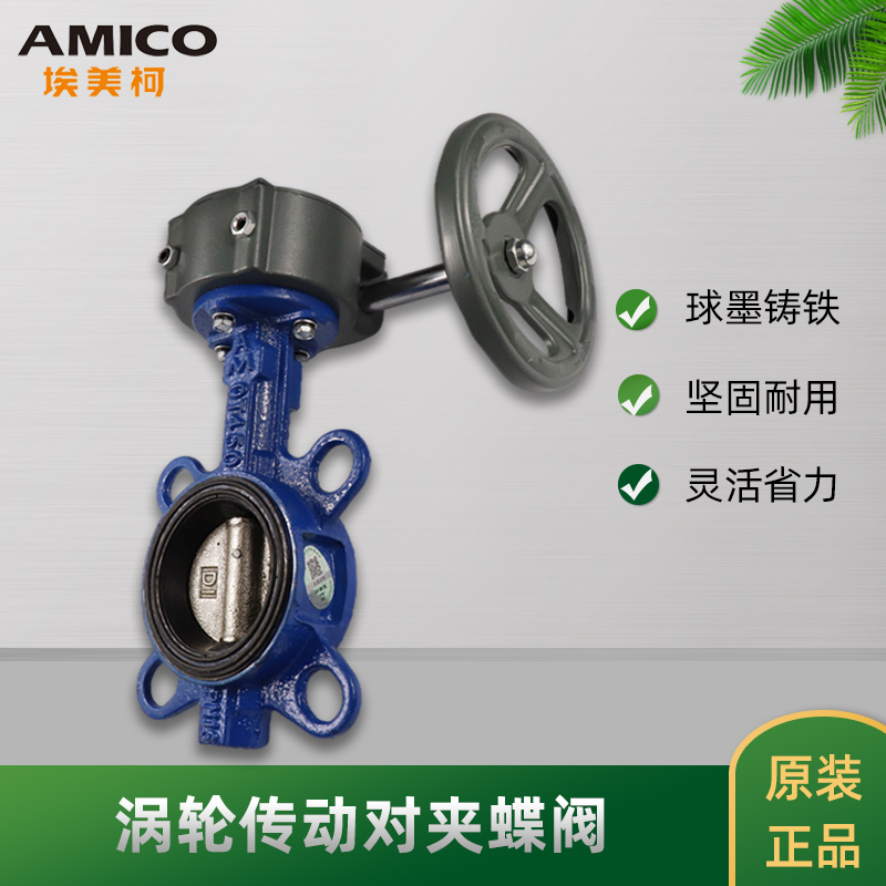 Emmeco 827 turbo clamp butterfly valve D371X - 16Q ball cast iron manual switch valve saving worm