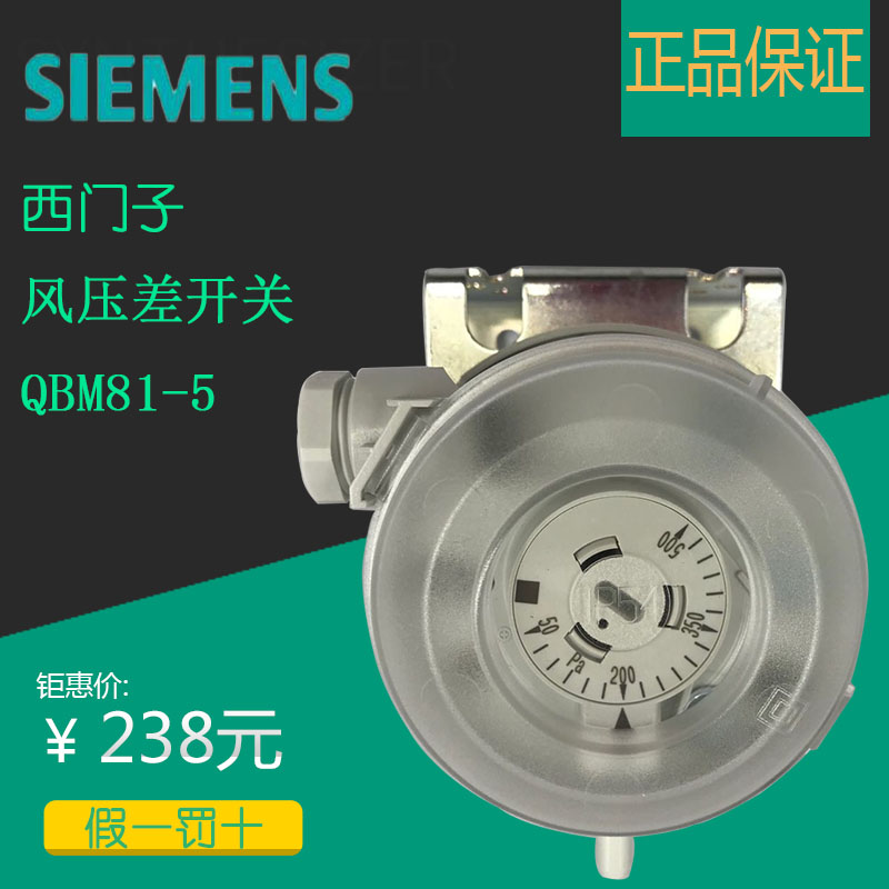 Siemens QBM81-5 central air conditioning air pressure filter differential pressure detector switch high-precision adjustment