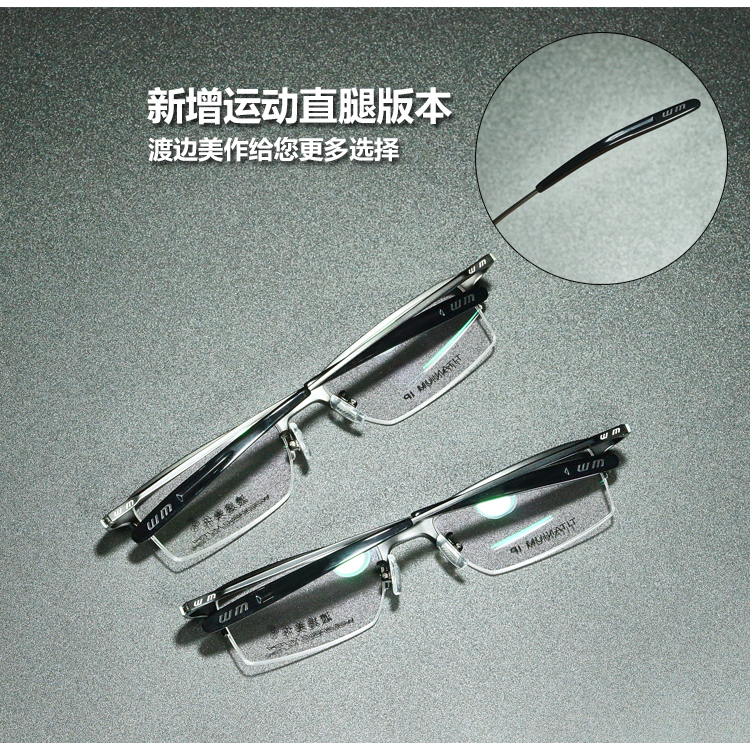 Vẻ đẹp đích thực Watanabe làm bằng kính titan nguyên chất khung nam cận thị nửa khung kính siêu nhẹ khung kính cận thị nam titan kính chữ v