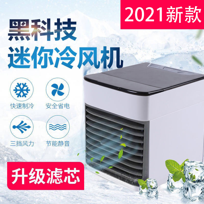 New household USB air cooler mini desktop fan Portable air conditioner Office small air conditioner air cooler