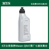 Suitable for Audi A4L A6L A8 Q3 Q5Q7 ATF CVT 7-speed 8-speed automatic transmission oil gearbox oil