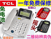 TCL 17B telephone fixed home Business fixed-line battery-free dual interface wired telecommunications machine Xufeng Mall