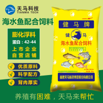 Sea fish feed angelfish clownfish Cichlid Ornamental fish Open fish food puffed feed for aquaculture