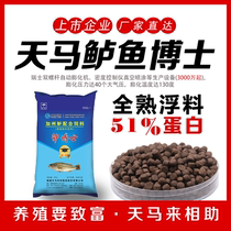 California bass feed freshwater bass special healthy functional feed to repair liver gallbladder and stomach 51 protein bass doctor