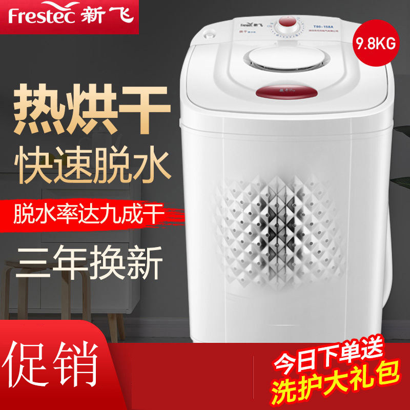 New Fly Drier dewaterer drying household single hydrating drier Large capacity stainless steel non-small washing machine