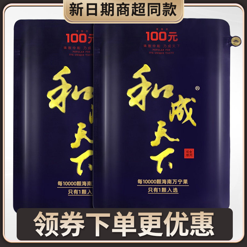 The taste of Wang Penang and the full 100 yuan Haina Baikawa Wholesale Blue Pinang Lang bulk synthesis of ice nuts