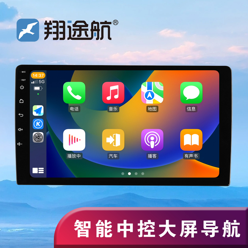 Xiangtuhang 9inch / 10inch Central Control Display Android Smart Large-Screen Navigation Carplay Integrated Universal Head Unit