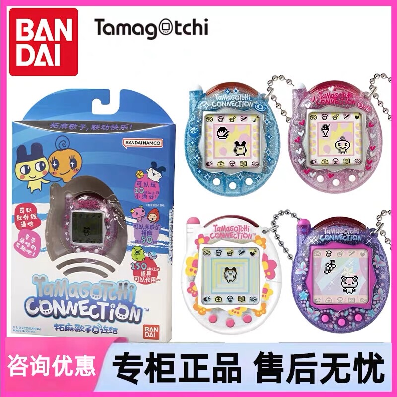 Bandai Genuine Tamagotchi Electronic Pet Machine Communication Version Birthday Gift Toy for Boys and Girls