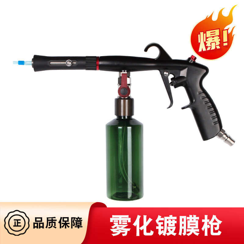 Tornado coated gun car interior Upper light dust removal gun engine plastic coated beauty winegun tool