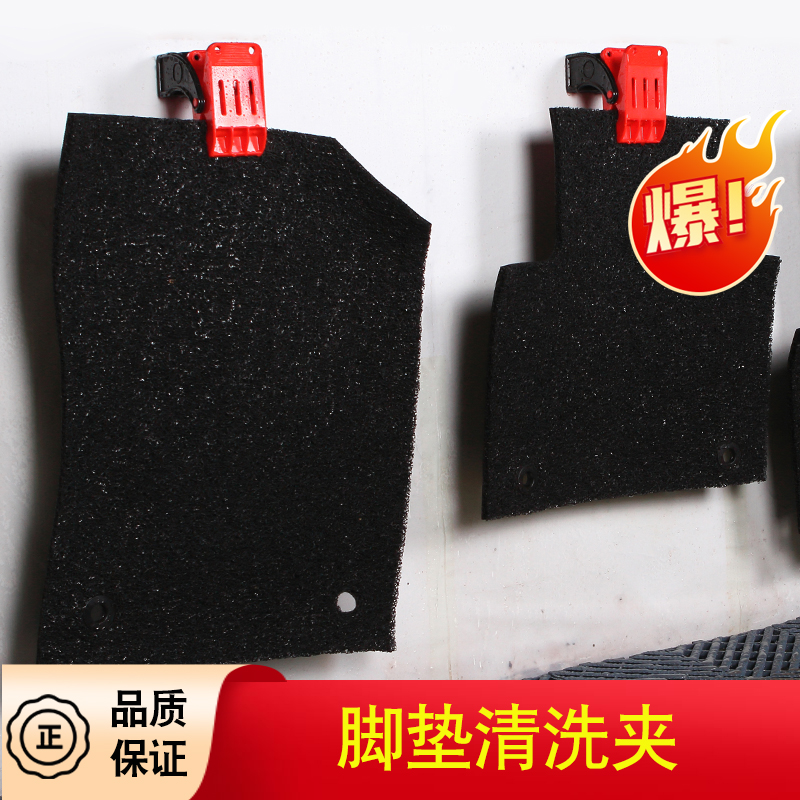 Car Footbed Wash Clip Wall-mounted Car Wash Mat Clamp Versatile Car Wash FOOT CUSHION CLIP FIXED FLUSH CLIP