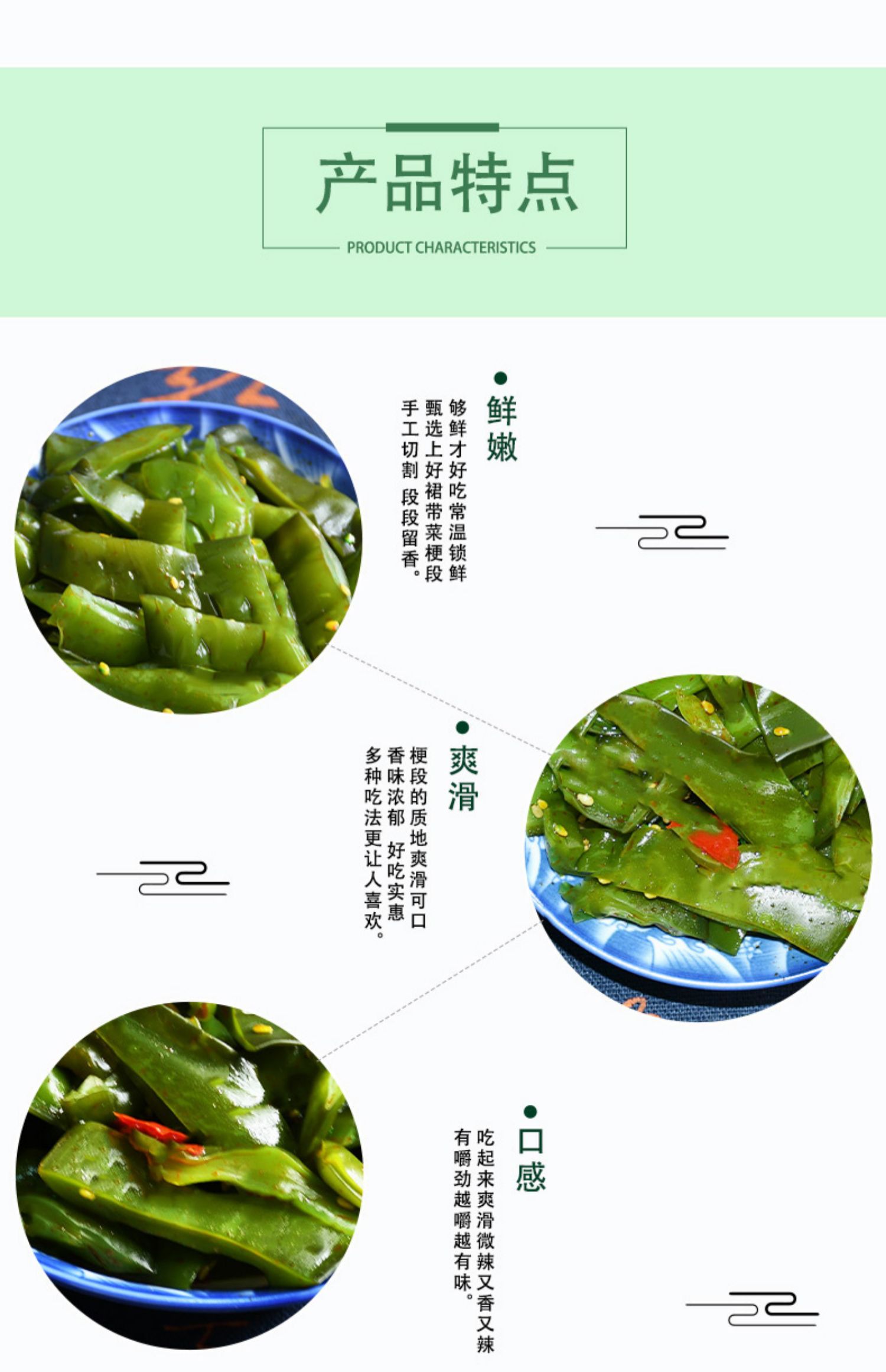 裙带菜海带梗段400g下饭小菜