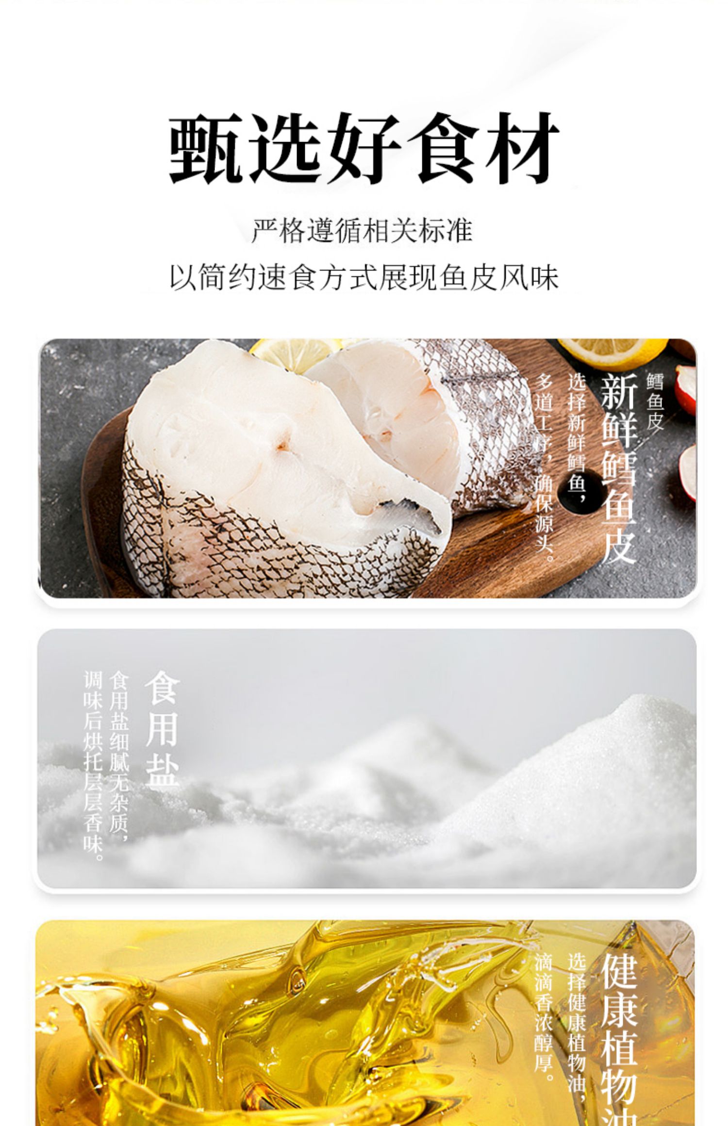 【惠丰食品】网红小零食香酥鱼皮35g*1