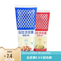 Chubi salad sauce fruit and vegetable squeeze bottle sweet egg yolk flavor sushi material ingredients Sandwich Burger