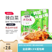 Jin Dijie Korean kimchi Korean spicy cabbage free-cut small package Pickles sushi material ingredients instant home