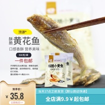 Top source crispy small yellow croaker dried fragrant croaker crispy snacks instant 500g Original spicy sunshine specialty