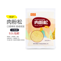 Zhe love meat powder pine sushi special children baby original nutrition gold silk baking bread Taiwan flavor Beckham