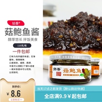 Agu mushroom abalone sauce seafood sauce mixed with rice noodles commercial household ready-to-eat sunshine specialty rice sauce small bottle 110g