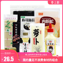 Sushi tool set full set of materials ingredients seaweed purple vegetable slices ingredients meat pine radish strips roller curtain vinegar home