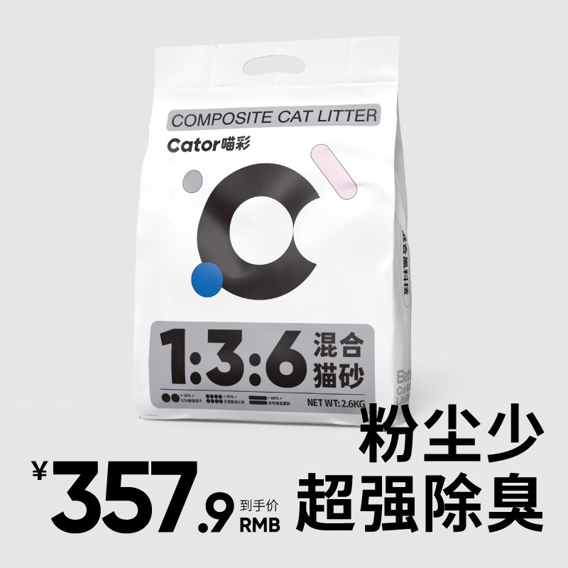 Cator Meow Color 1:3: 6 Mixed Cat Sand Deodorant Shade Kitty Cat No Dust Bentonite Tofu Cat Sand-Taobao