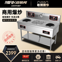Maliko high-power induction cooker 5000W double-head vertical electric frying stove flat concave 8000W hotel stir frying equipment