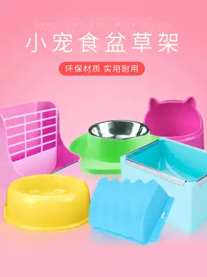 Rabbit food basin food box trough supplies bowl Dutch pig guinea pig guinea pig Chinchilla feed box two-in-one grass rack fixed