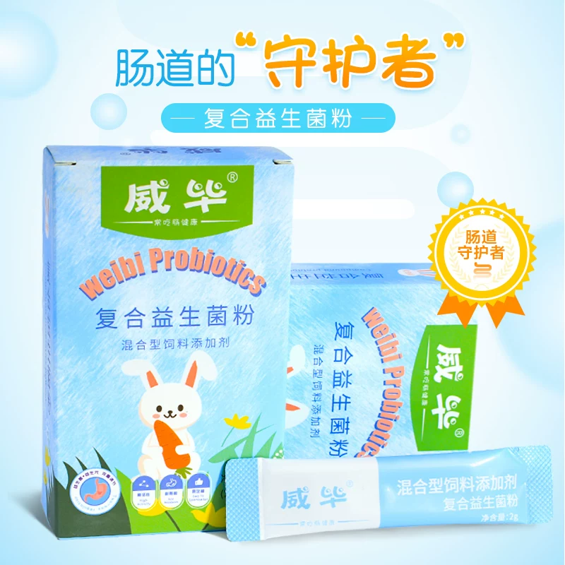 Pet rabbit Dutch pork Totoro hamster probiotic powder to help you tune the gastrointestinal and stomach pets dedicated to dilute constipation