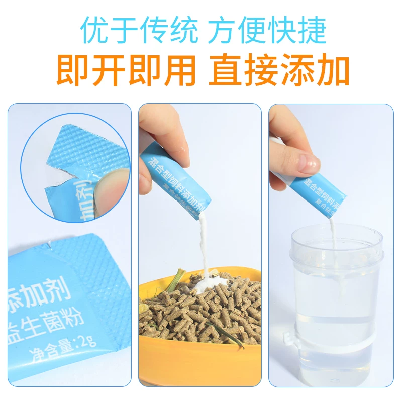 Pet rabbit Dutch pork Totoro hamster probiotic powder to help you tune the gastrointestinal and stomach pets dedicated to dilute constipation