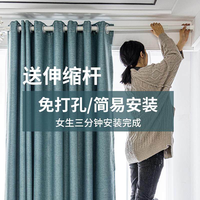 Punch-free installation telescopic rod curtain rod curtains A complete set of living room blackout bay windows short 2020 new bedroom