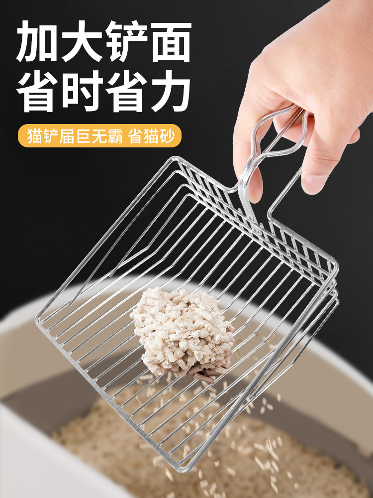 Cat sand shovel metal large fine hole non-stainless steel cat sand shovel cat tofu cat excrement shovel artifact cat shovel excrement shovel