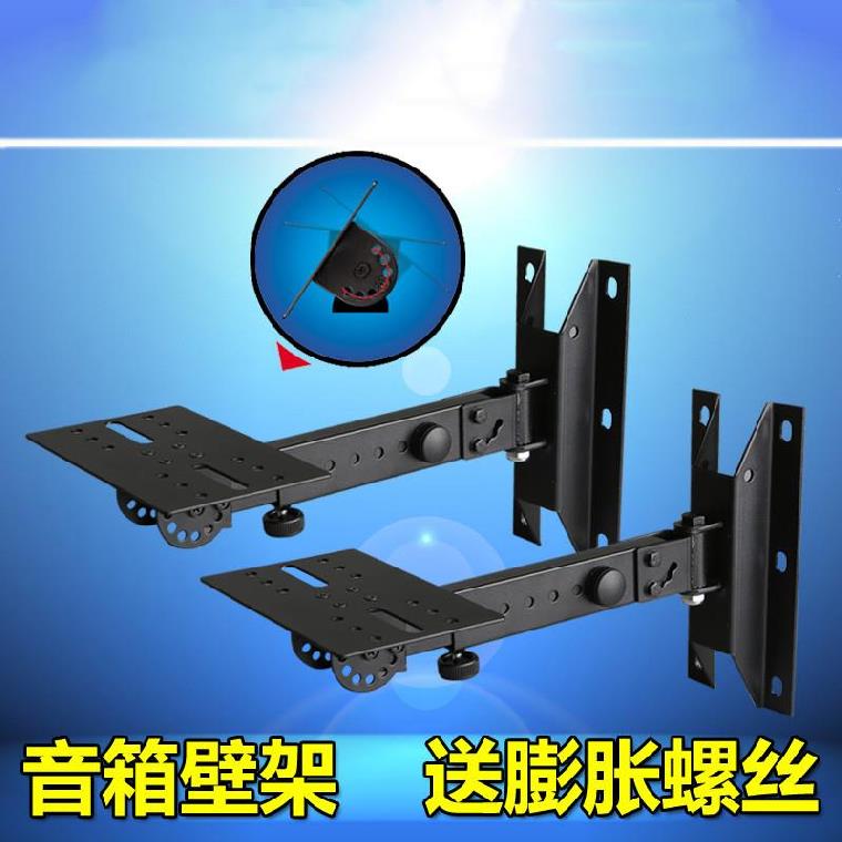 Hanging-lever bracket Sub-suspended angle-of-angle with disc host shell cabinet Stage Speaker Rack Adjustment Wall-mounted?Surrounded by the