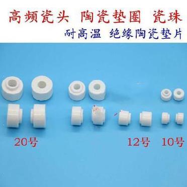 Ceramic Heat Insulation Spacer Porcelain Cap Porcelain Cap cabinet Heatproof Sleeve High Frequency Junction high temperature Anticorrosive Inner Hole?