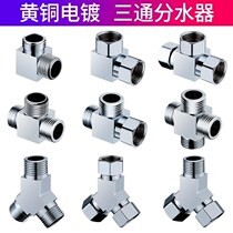 Full copper active Three-way live four-way angle valve 4 in one-in-two out of three-out converter switching water distributor joint