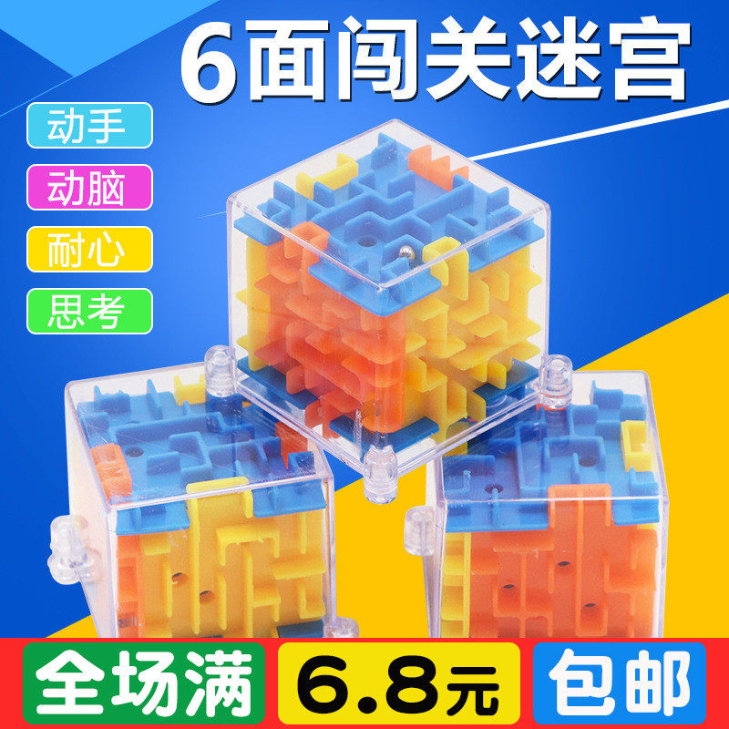Maze Rubik's Cube Children's Educational Toys 3dD Three-dimensional Maze Ball Rotating Rubik's Cube Intellectual Beads Children's Small Gifts