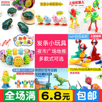Clockwork small toys batch childrens winding chain small jumping frog creative stall supply source push small gifts Yiwu