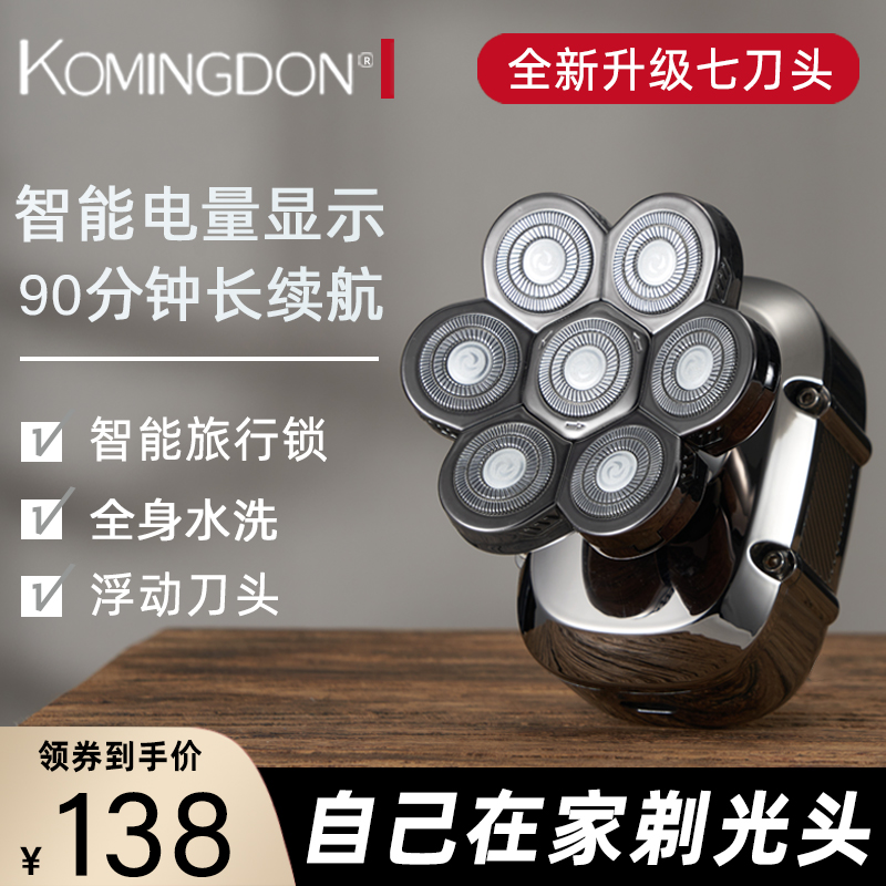 Comington Seven-Bladed Head Bald Head Artifact Shaving Head Special Hair Trimmer Self-Shaving Hair Conditioner Electric Male Bald Head Machine
