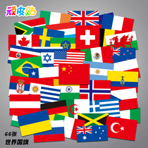 世界各国国旗行李箱贴纸背包衣服装饰墙面壁纸冰箱笔记本贴画防水
