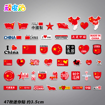 47 pieces I love China mini small size stickers notebook mobile phone water cup guitar ipad decorative stickers waterproof