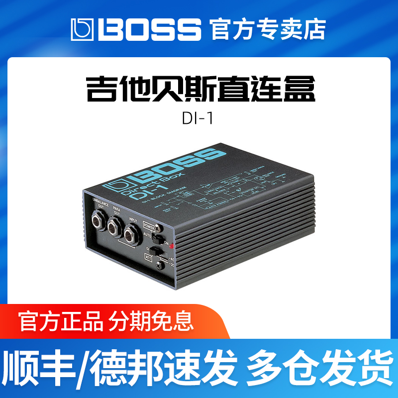 BOSS DI-1 DI1 DI1 Impedance Balance Interface DI Box Direct Connection Box Electric Guitar Effector