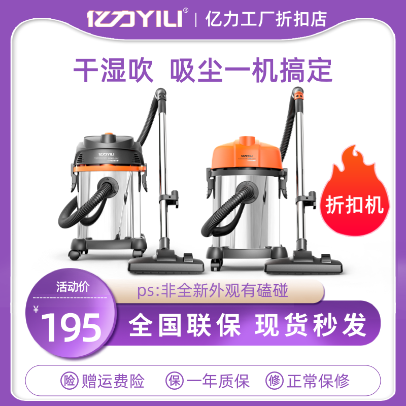 Yili Kai - hai - seam vacuum cleaner 6201 household with high suction dry and humidity blow strong high power industrial water absorber