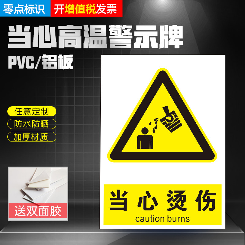 Careful with burns, Careful burns signs Signs Signs Note high burns Workshop Plant Drawing room Watch for high temperature, warn signs