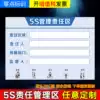5S Management area of responsibility signboard Signboard Tool signboard Office system 5S6S8S signboard reminder Production responsibility system Responsible for factory floor wall sticker signboard