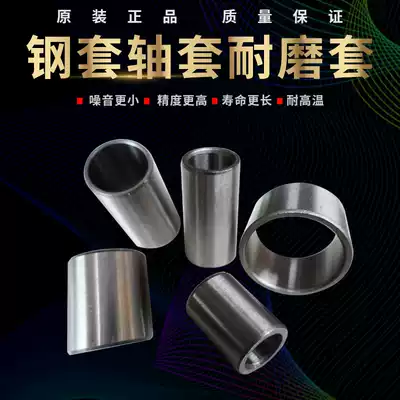 Steel sleeve bushing bushing bearing sleeve inner ring wear sleeve bearing steel sleeve inner diameter 50 55