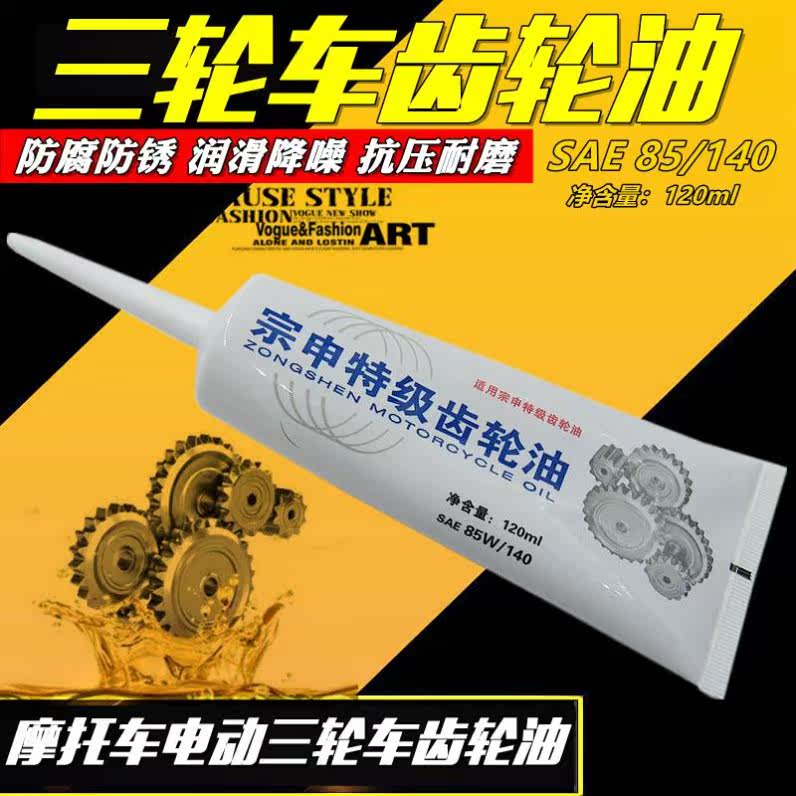 Electric Tricycle Locomotive Rear Axle Gear Oil Differential Oil Antifreeze Gearboxes Lube Industrial Lube