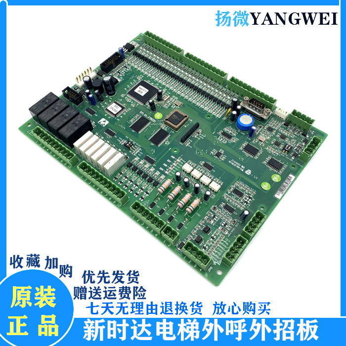 Lift Accessories New Time Daboard SM-01-F5021 New Spot Promotions Support Various Protocol Hot Selling