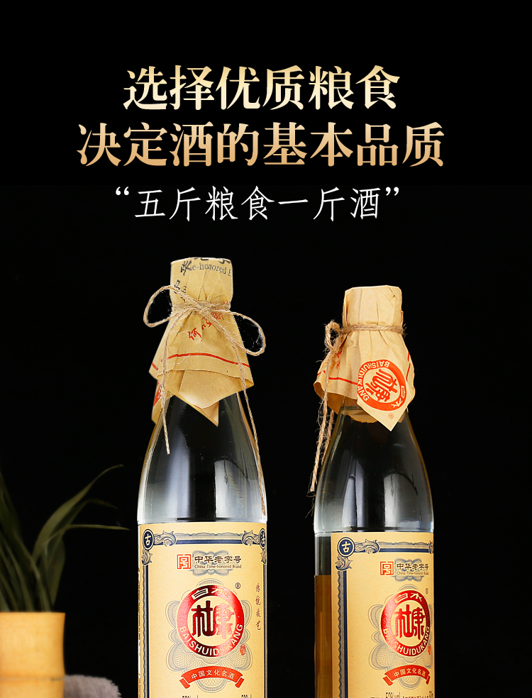 白水杜康简装浓香型52度纯粮酿造500ml*6