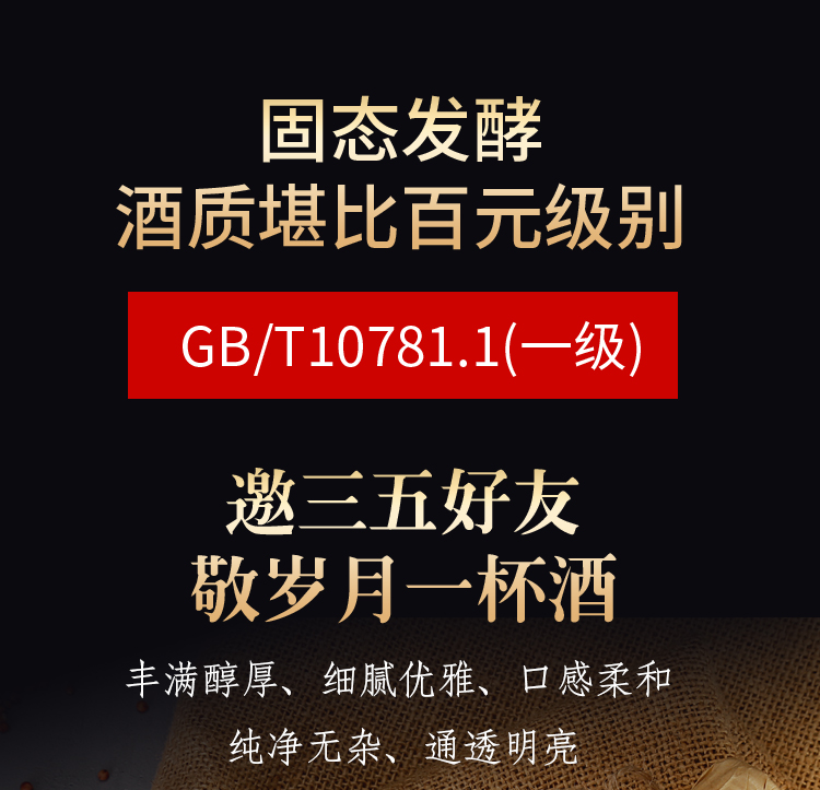 白水杜康整箱6瓶52度纯粮酿造500毫升